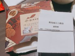 -船歌·鱼水饺青岛菜(闽江二路店)