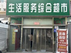 -北京稻香村(月坛店)