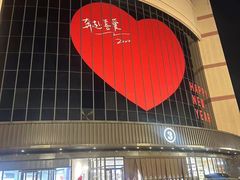 -胖东来生活广场(健康路店)