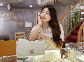 成都锦江区油篓街46号「小花中古奢品(太古里店)」