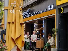 -有奴思烤肉·清真(正宁路店)