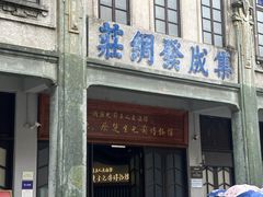 -汕头市小公园