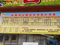 -水果湖儿童公园