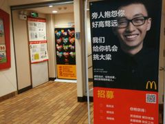 -麦当劳(咸阳人民路店)