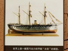 -中国船政文化博物馆
