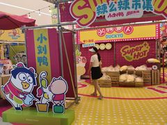 -上海静安大悦城