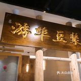 火了🔥27年的杭州老底子早餐店
