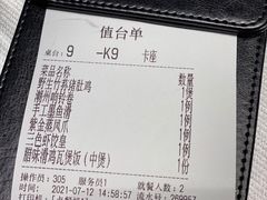 账单-煲王粤菜餐厅(银泰中心店)