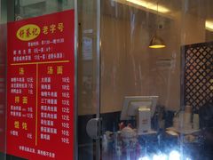 -舒蔡记生煎菜饭(云南中路店)