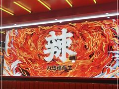 -热辣宗师·串串火锅(万达金街店)