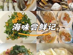 -海味当家·蒸锅海鲜(星海公园店)