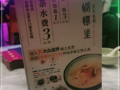 -蝴蝶里·粤菜·点心(龙湖天街&滨江店)