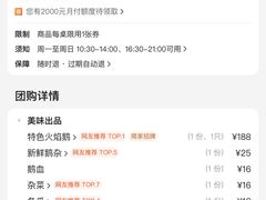 -顺德火焰醉鹅坊(珠海店)