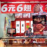 超级绝绝子，绝味鸭脖