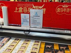 -盒马鲜生(大成店)