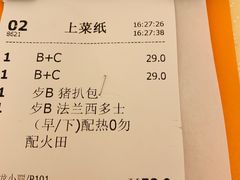 账单-永盈茶餐厅(江南大道中店)