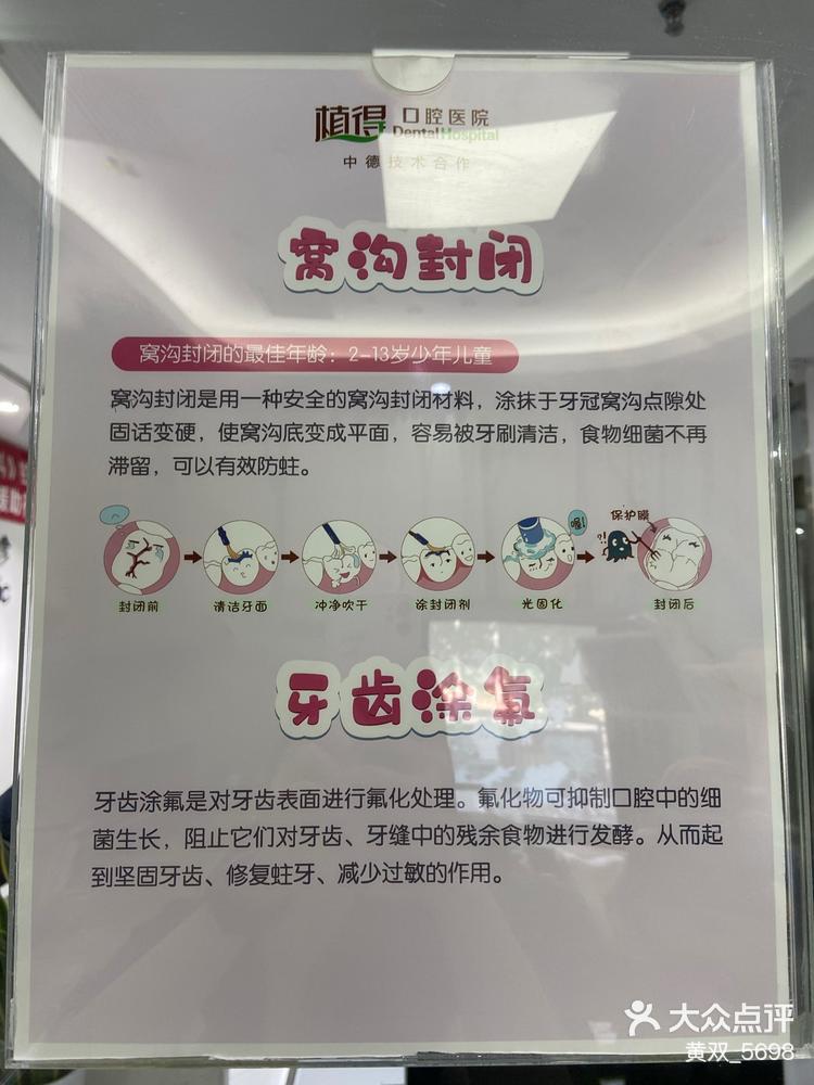 植得口腔3岁宝宝涂氟分享