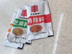 -丰茂烤串(五道口店)