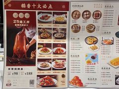 -稻香(天河领展店)