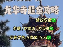 -龙华寺