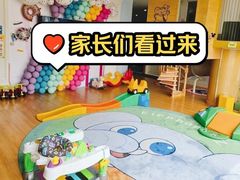-小象润知早教·托育·幼儿园成长中心