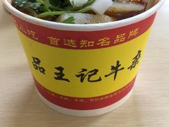 生烫鲜牛肉粉-江三王记牛杂馆(总店)