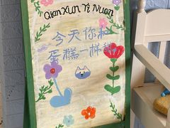 -千浔一暖DIY蛋糕烘焙(人民大学店)