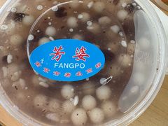 -芳婆糕团店(王府大街店)
