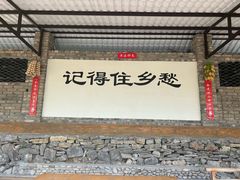 -秘境石崮寨