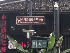 -小河直街历史文化街区