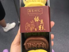 -南宋胡记(杭州河坊街店)