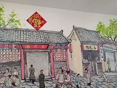 -大牛馅饼(范阳路店)