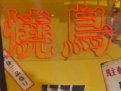 -白石的深夜食堂(济南万象城店)