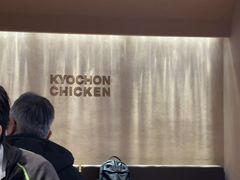-Kyochon1991校村(共和路店)