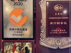 -同得兴 Since·1995 传统苏式面馆(十全街店)