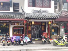 -同得兴 Since·1995 传统苏式面馆(嘉馀坊店)