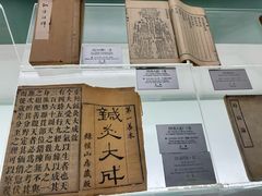 -衢州市博物馆