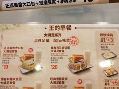 菜单-永和大王(北京站内一店)