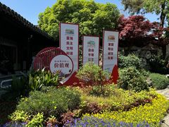 -何园
