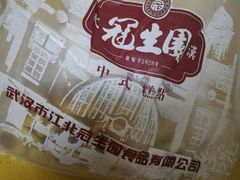 -武汉冠生園(吉庆街店)