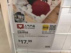 -IKEA宜家家居(南京商场)