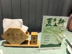 -西塘人家•黑金冠本地好店