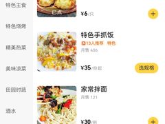 -石榴花新疆清真餐厅(莫愁湖店)