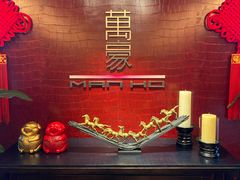 -新骏景万豪酒店·万豪中餐厅