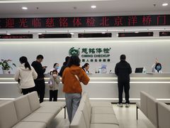 -慈铭体检(洋桥分院)