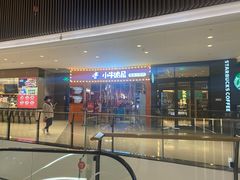 -小牛哈尼韩式水煎肉(万象城店)