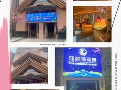 -蓝鲸湾汤泉(包河店)