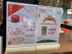 -美珍香BEE CHENG HIANG(尚嘉中心店)