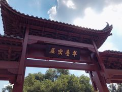 -杭州半山国家森林公园