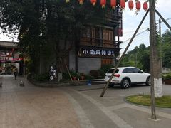 -小向麻辣烫(天街总店)